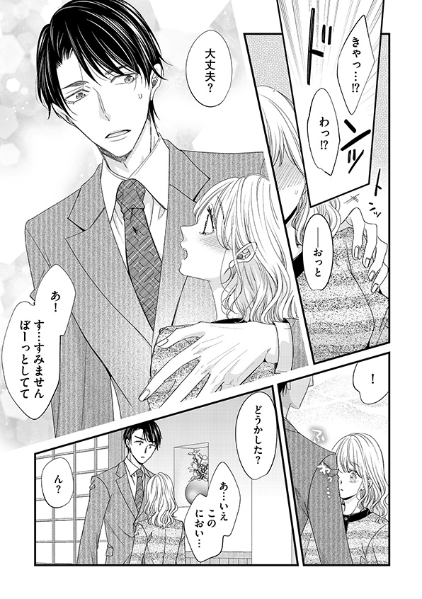 あざとく、かわいく、したたかに