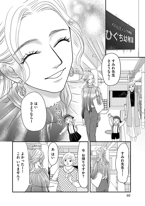 すみれ先生