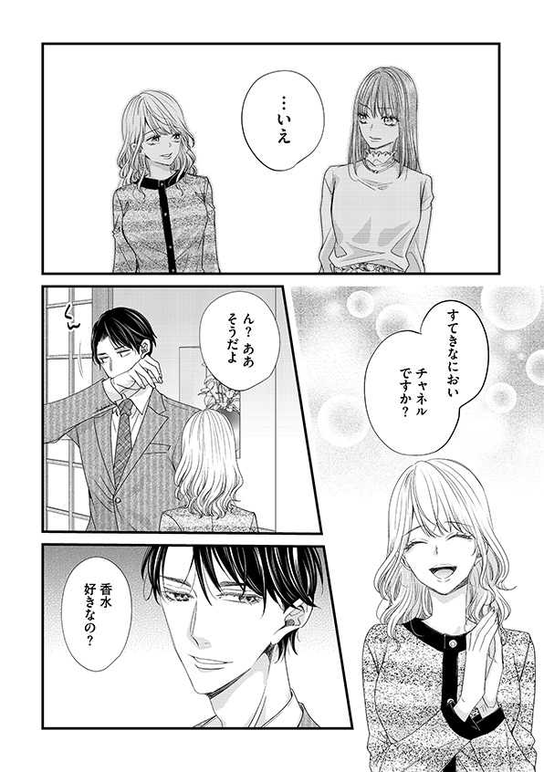 あざとく、かわいく、したたかに