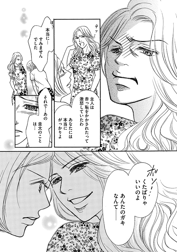 娘の命を奪ったヤツを