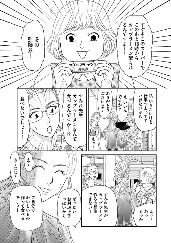 すみれ先生