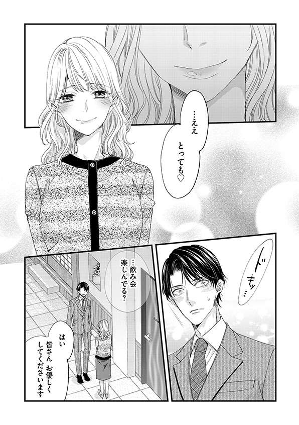 あざとく、かわいく、したたかに