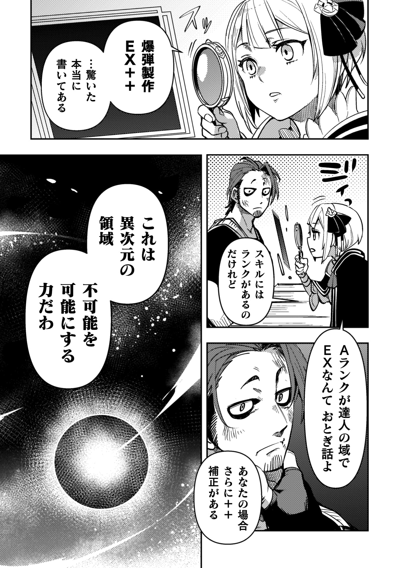 爆弾魔な傭兵