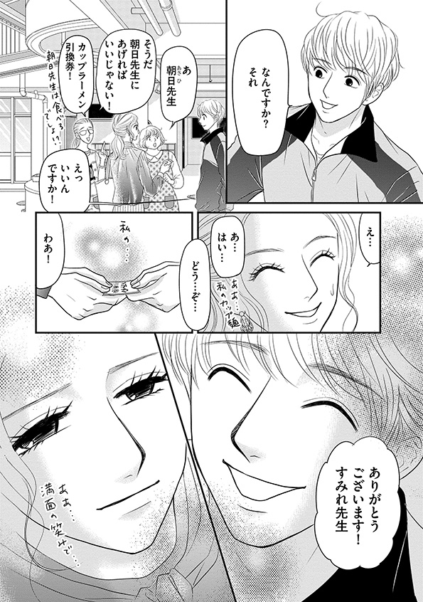 すみれ先生