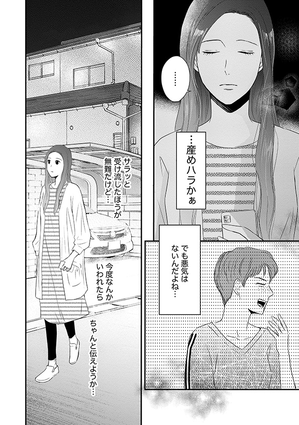 DINKsのトツキトオカ