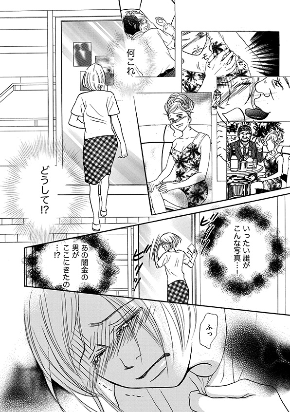 娘の命を奪ったヤツを
