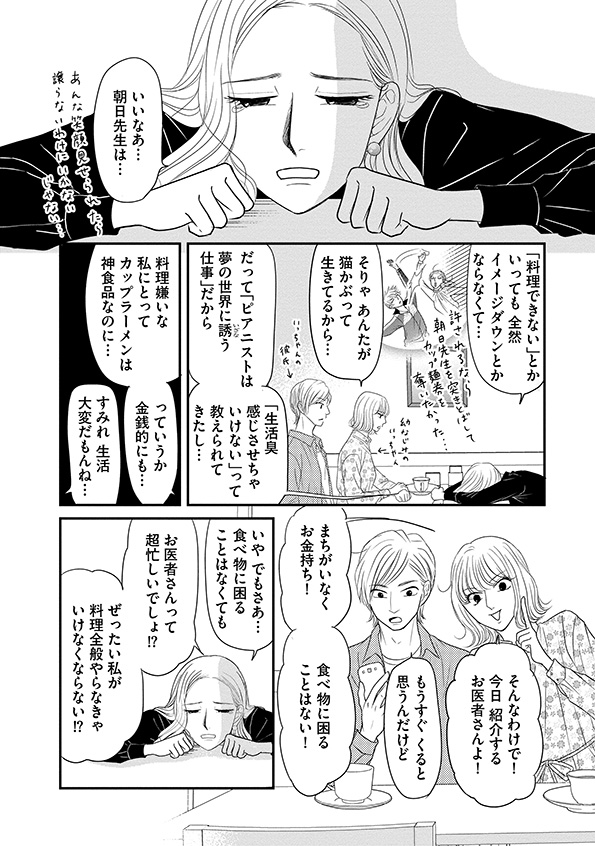 すみれ先生