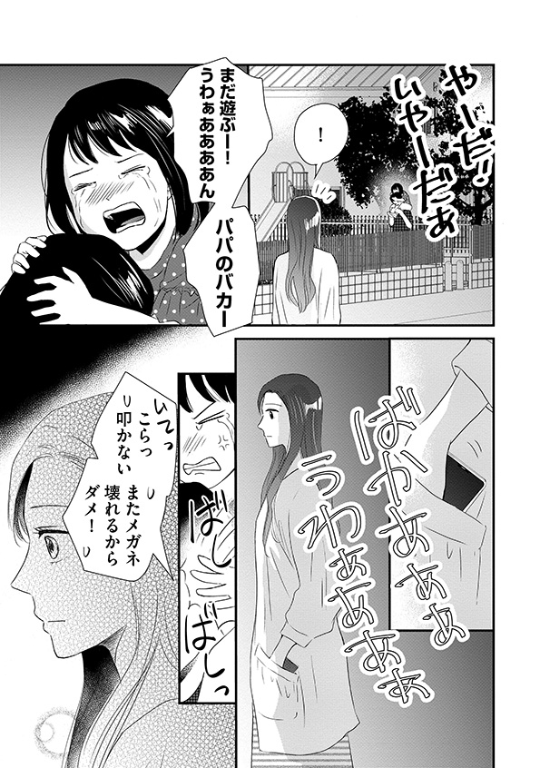 DINKsのトツキトオカ