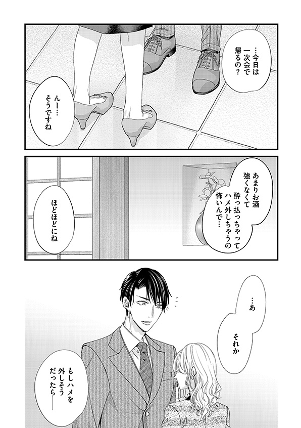 あざとく、かわいく、したたかに