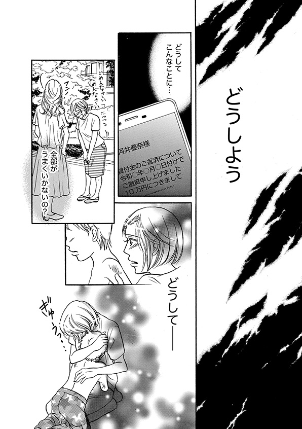 娘の命を奪ったヤツを
