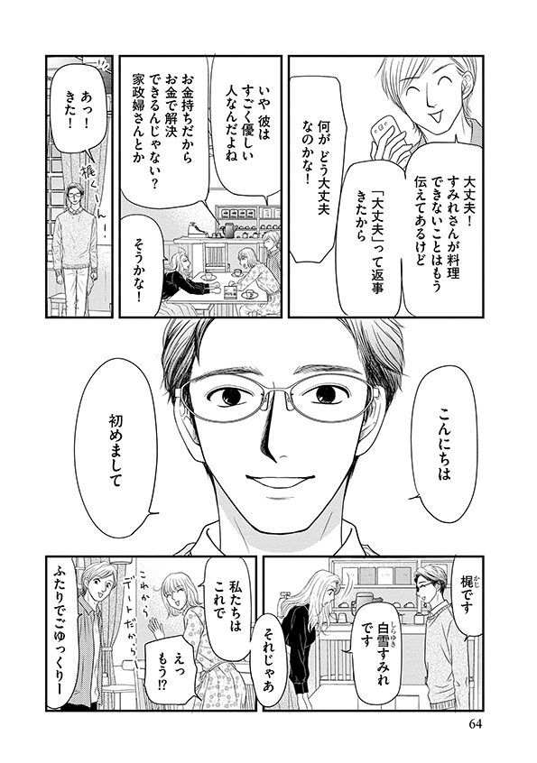 すみれ先生