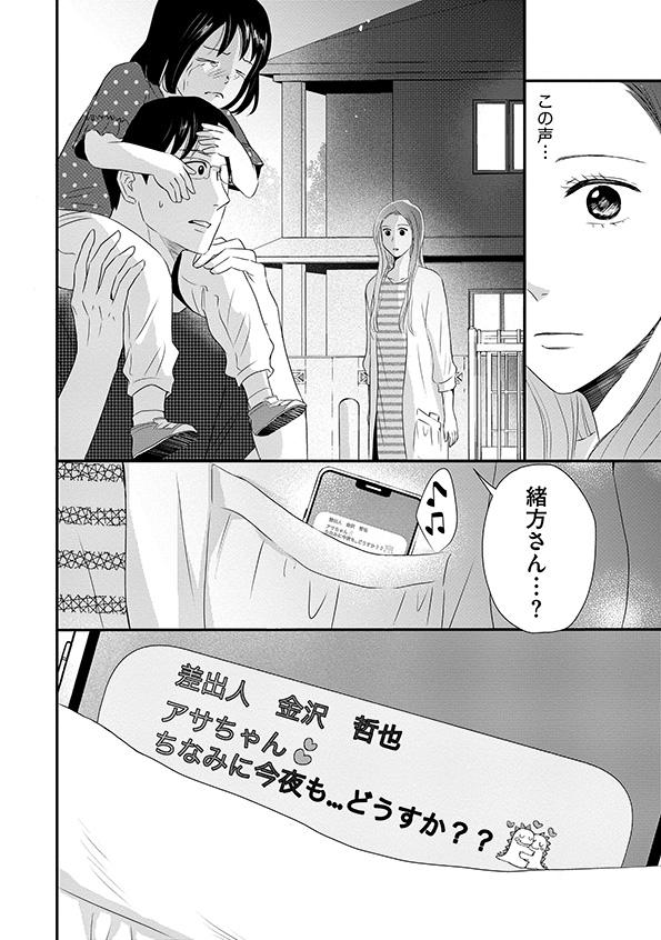 DINKsのトツキトオカ