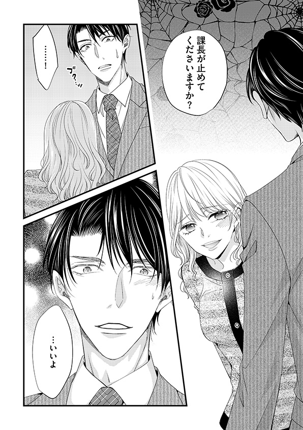 あざとく、かわいく、したたかに