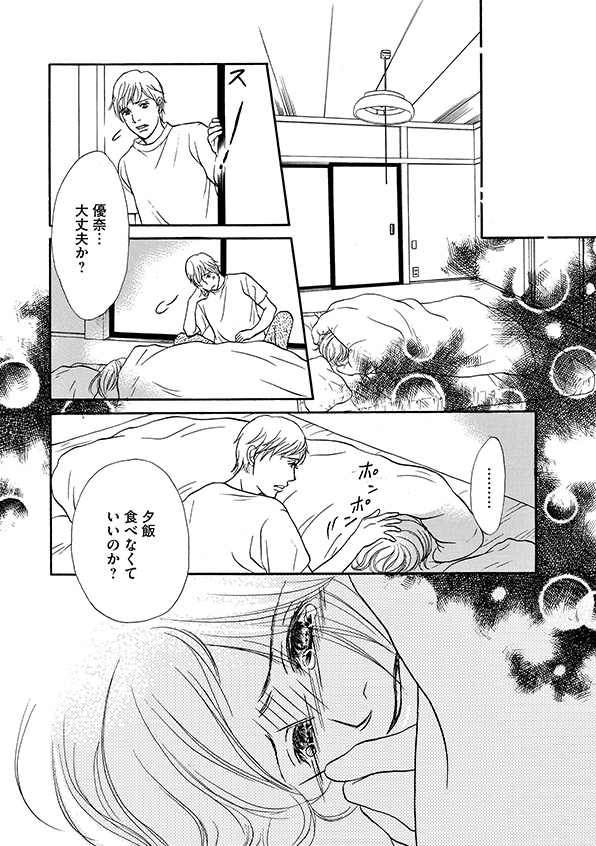 娘の命を奪ったヤツを