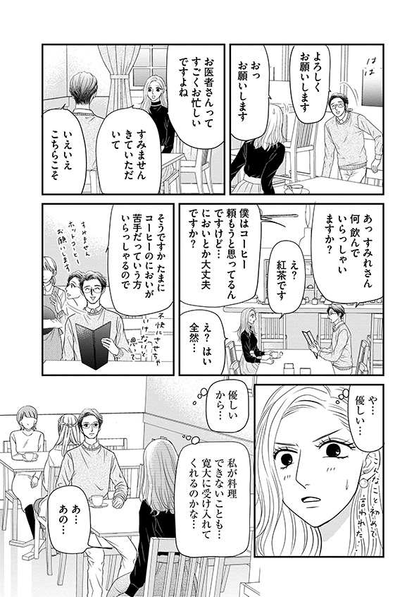 すみれ先生
