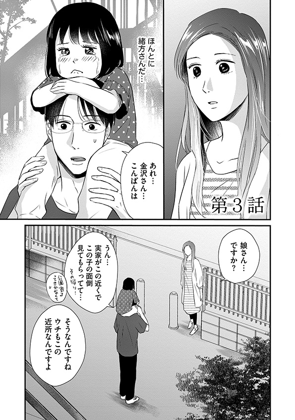 DINKsのトツキトオカ