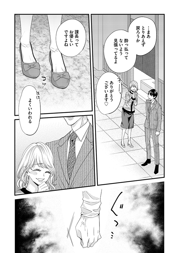 あざとく、かわいく、したたかに