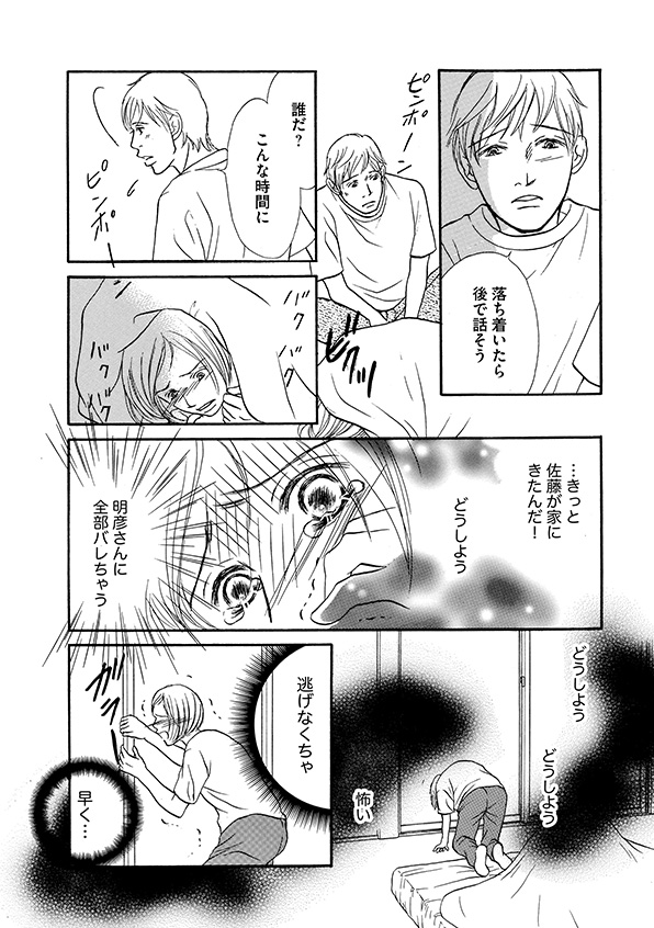 娘の命を奪ったヤツを