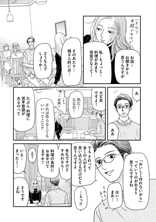 すみれ先生