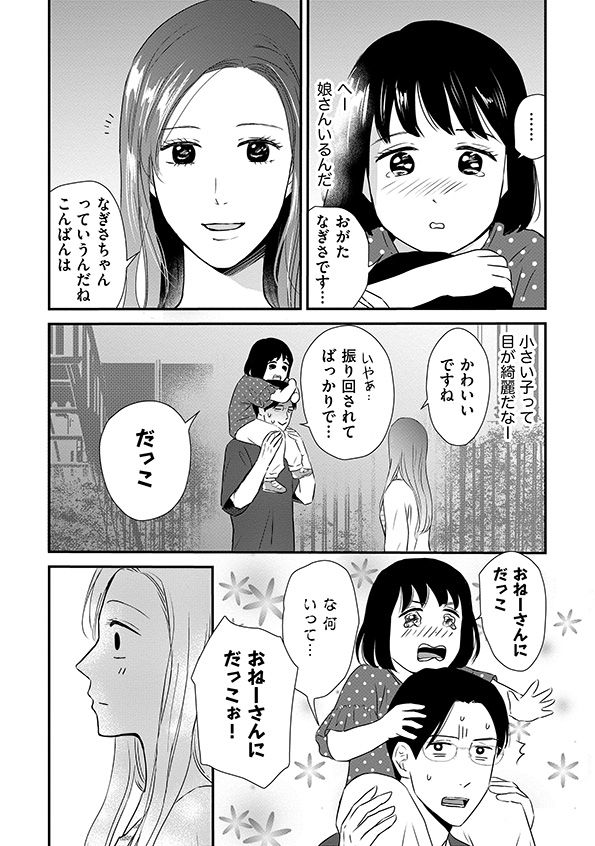 DINKsのトツキトオカ