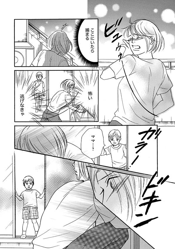 娘の命を奪ったヤツを