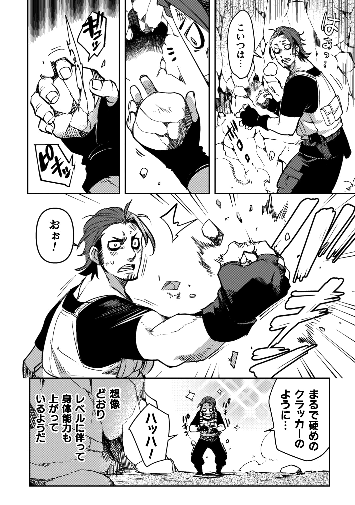 爆弾魔な傭兵