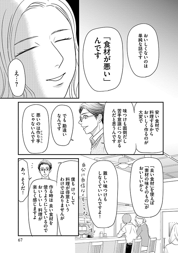 すみれ先生