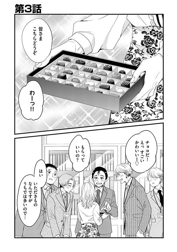あざとく、かわいく、したたかに