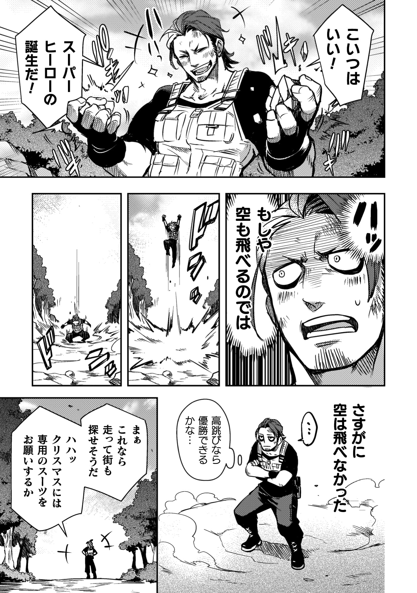 爆弾魔な傭兵