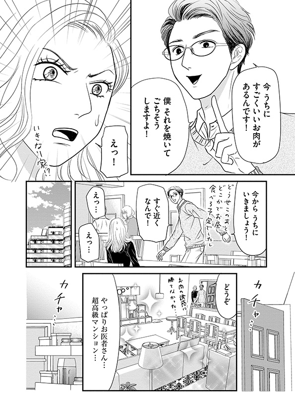 すみれ先生