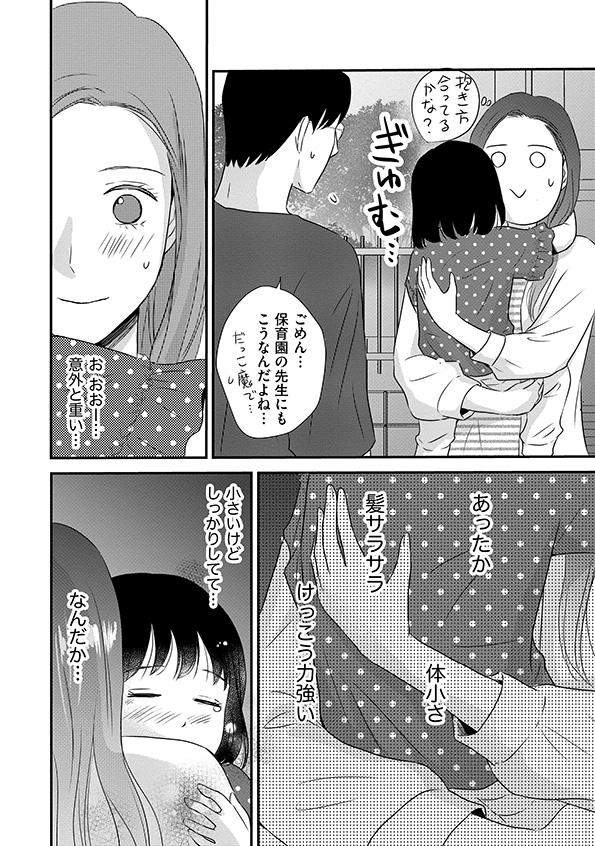 DINKsのトツキトオカ