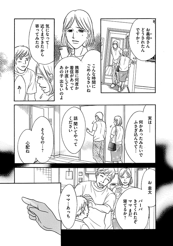 娘の命を奪ったヤツを