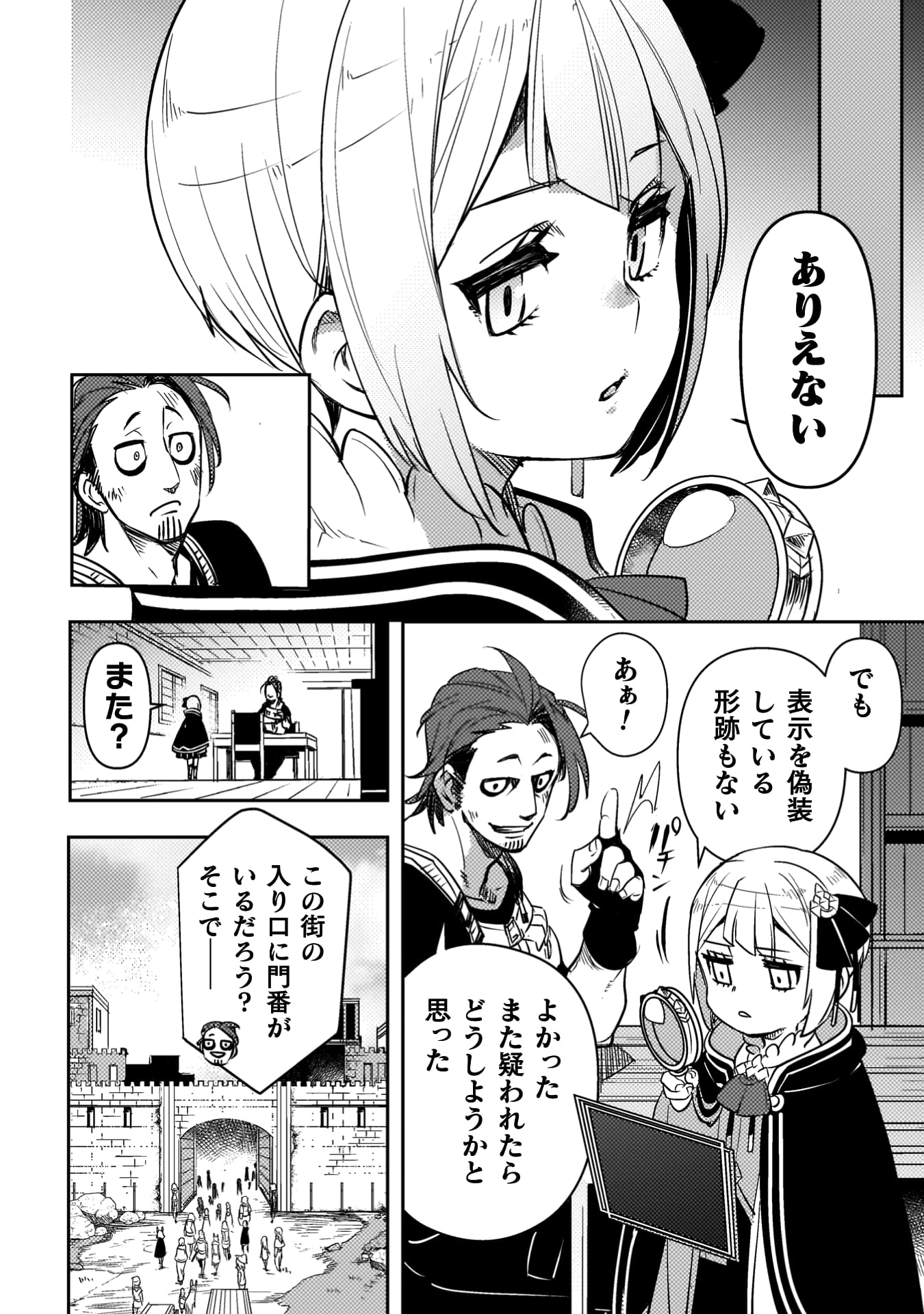 爆弾魔な傭兵