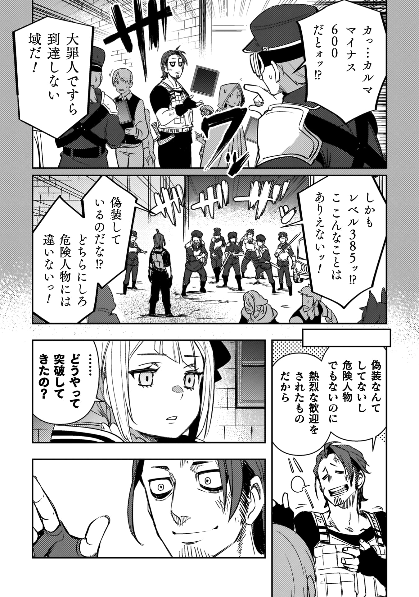 爆弾魔な傭兵