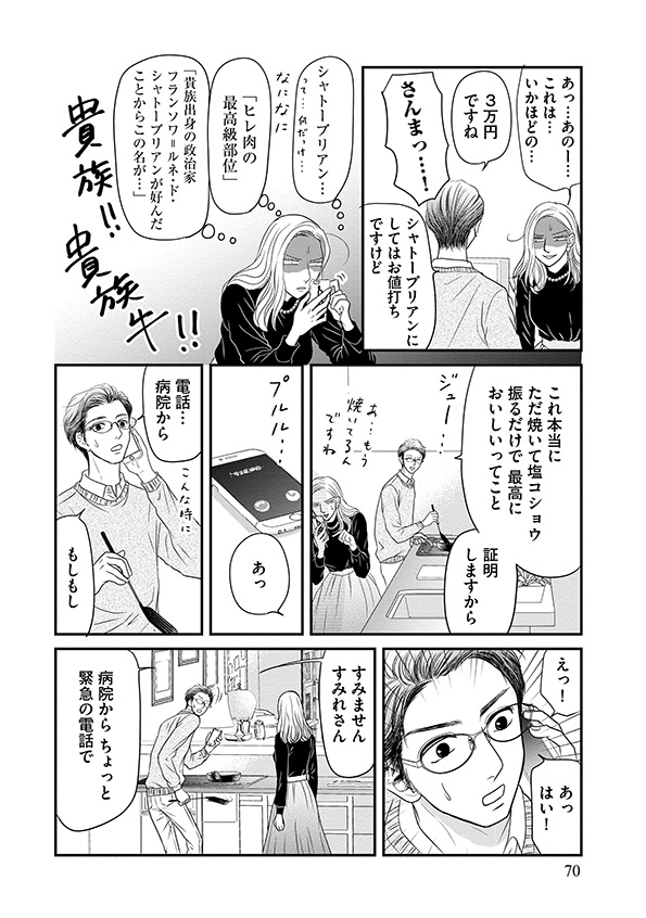 すみれ先生