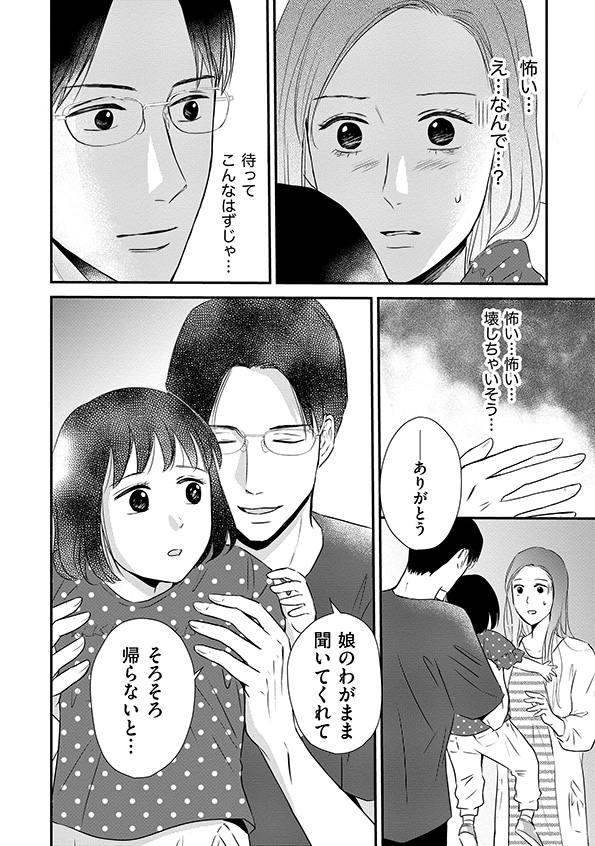 DINKsのトツキトオカ