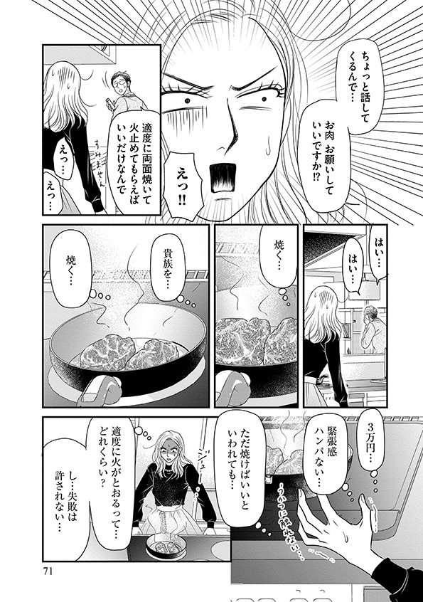 すみれ先生