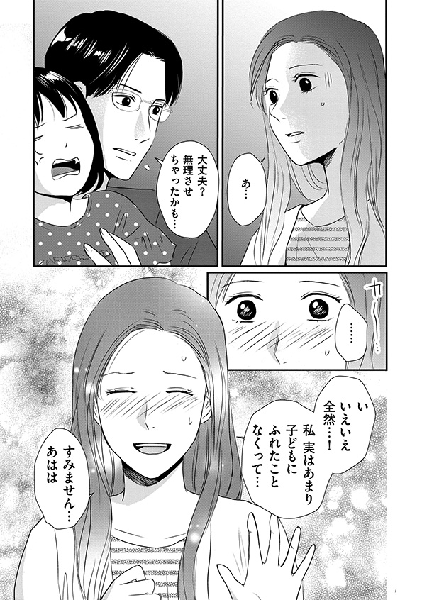 DINKsのトツキトオカ