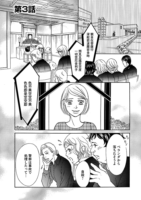 娘の命を奪ったヤツを