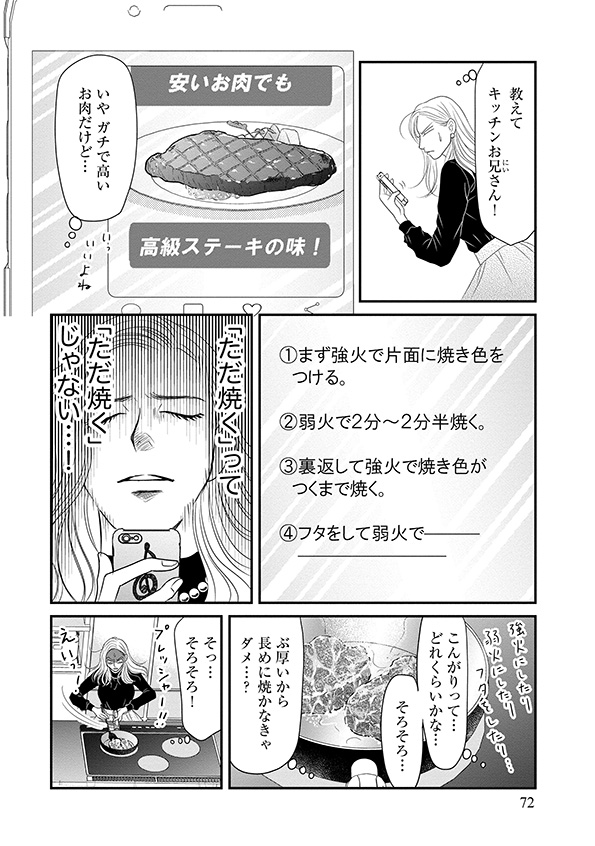すみれ先生