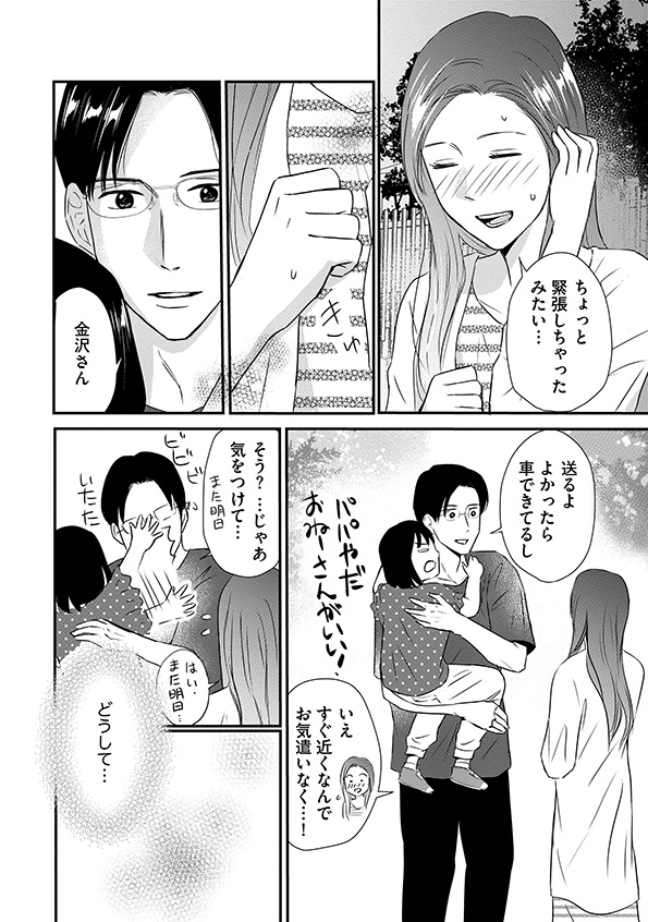 DINKsのトツキトオカ