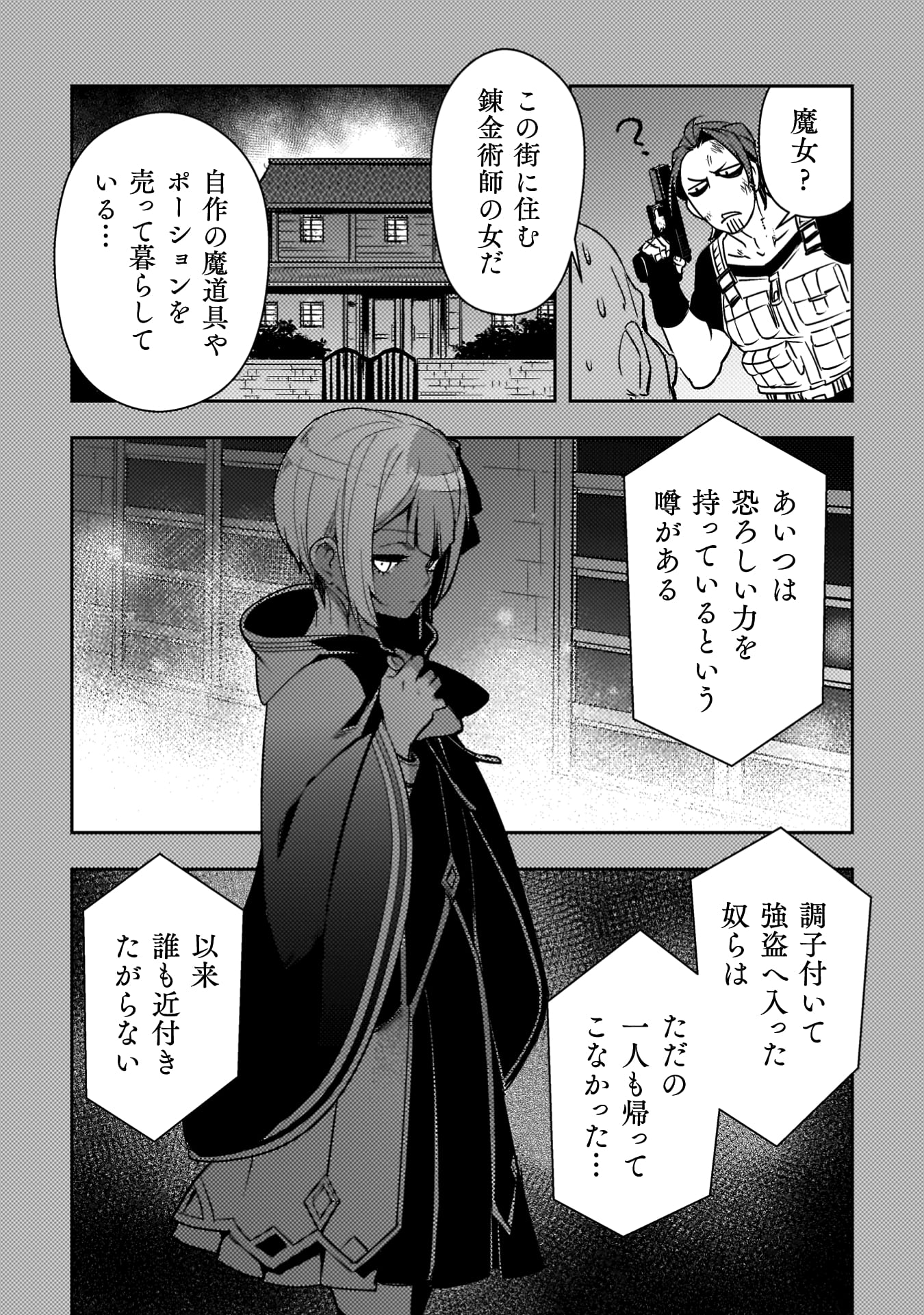 爆弾魔な傭兵