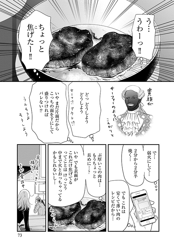 すみれ先生