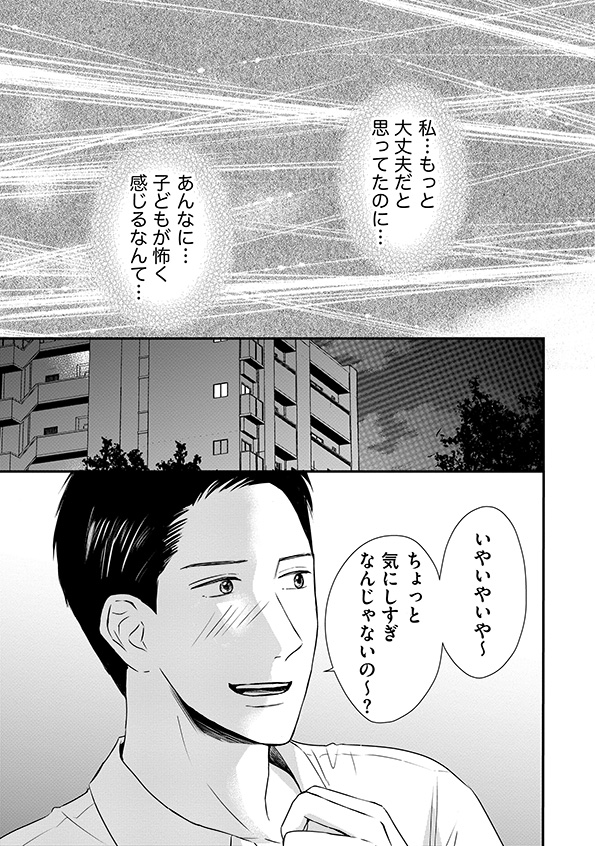 DINKsのトツキトオカ