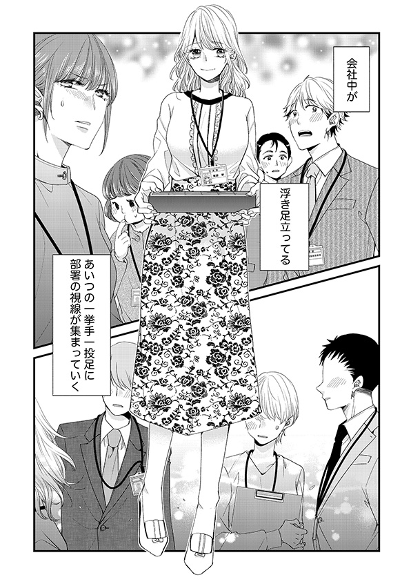 あざとく、かわいく、したたかに