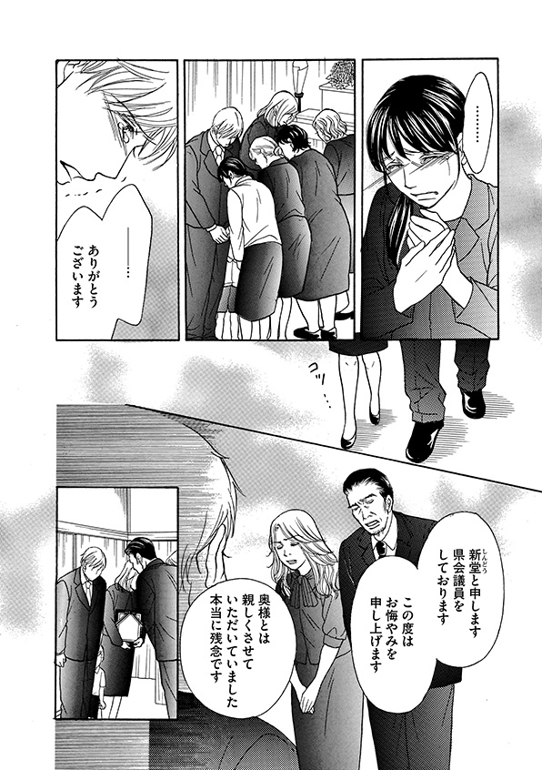娘の命を奪ったヤツを