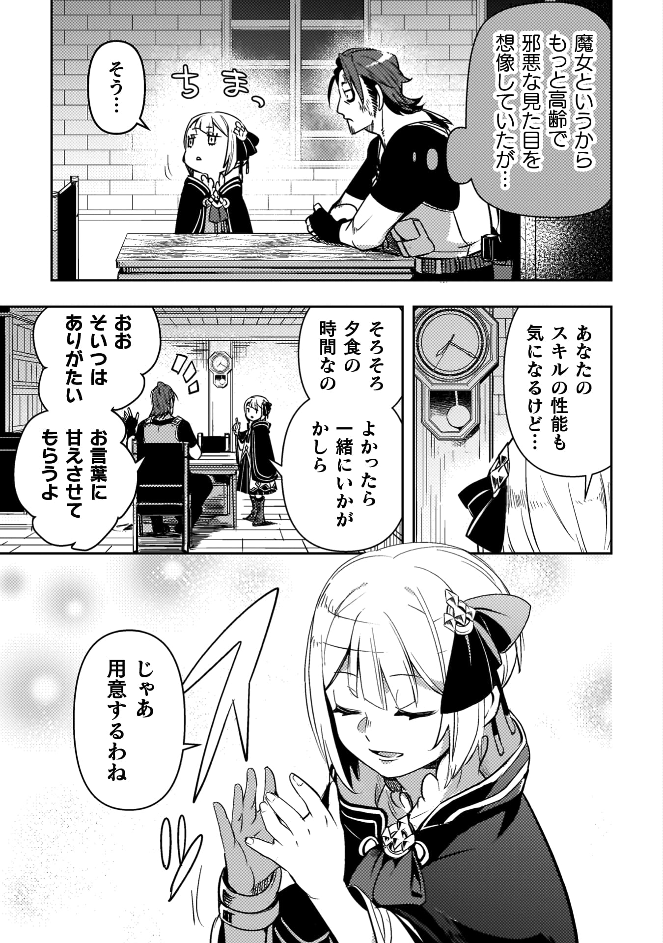 爆弾魔な傭兵