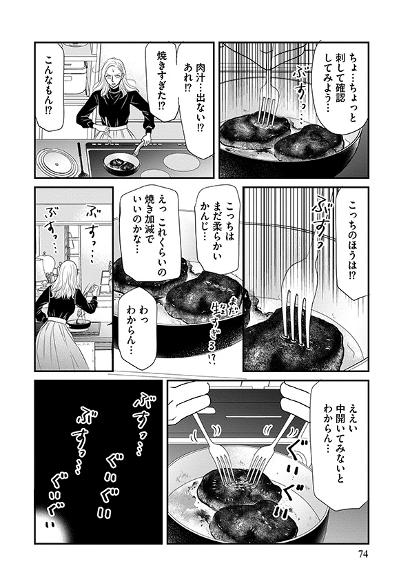 すみれ先生