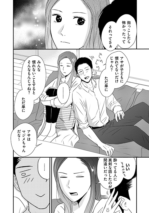 DINKsのトツキトオカ