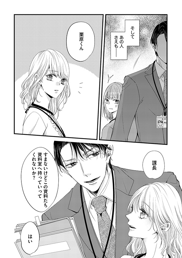 あざとく、かわいく、したたかに